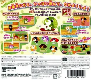 Ocha-Ken to Itsumo Nakayoshi (Japan) box cover back